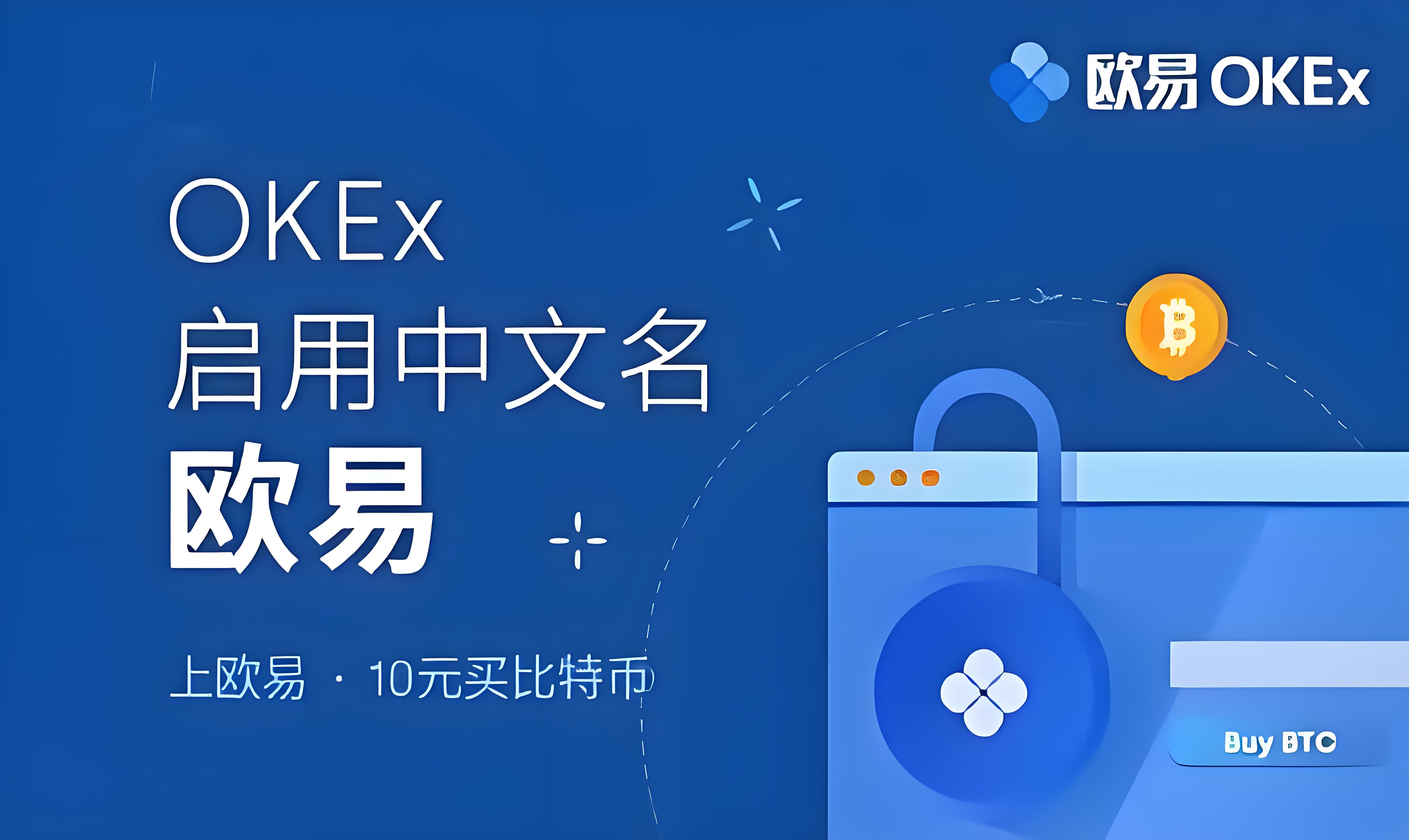 欧交易所最新版下载